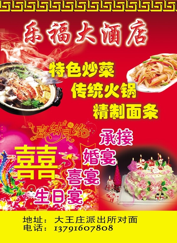 酒店海報
