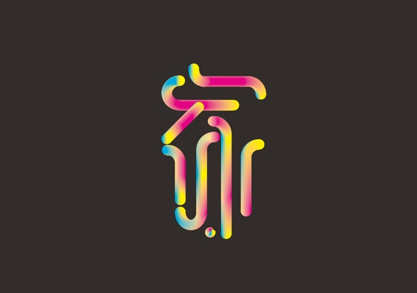 家