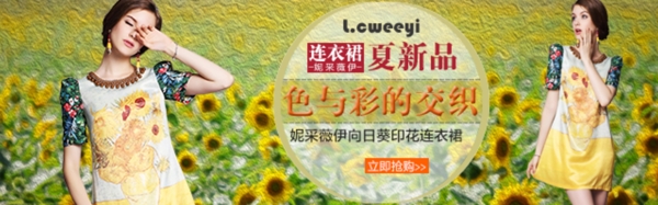淘寶女裝手機(jī)鉆展圖