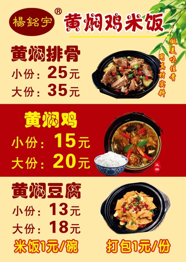 黃燜雞米飯圖片