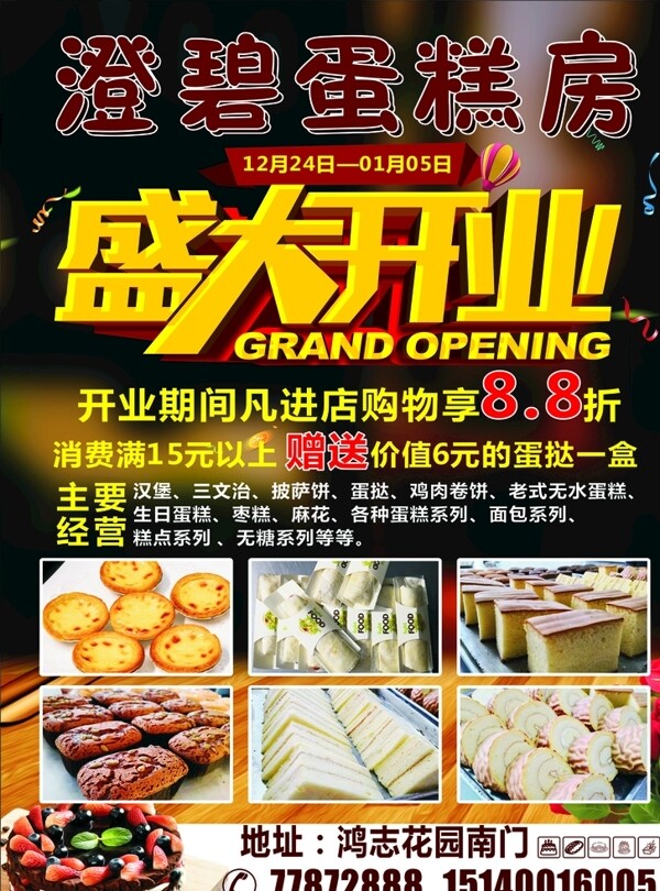 蛋糕