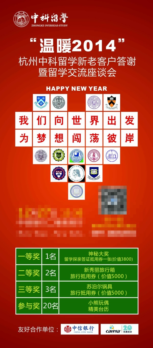 答謝會