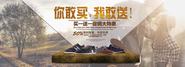 西部牛仔板鞋海報設計