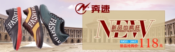 淘寶男鞋海報