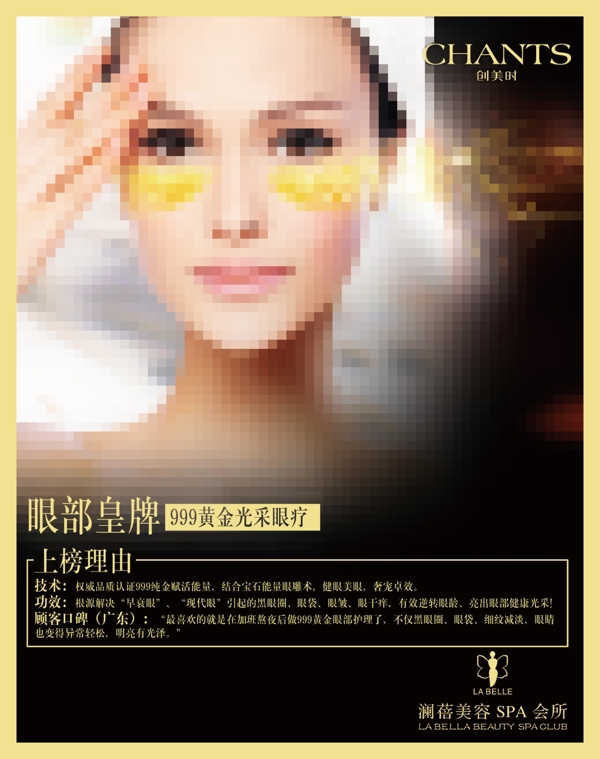 美容院海報