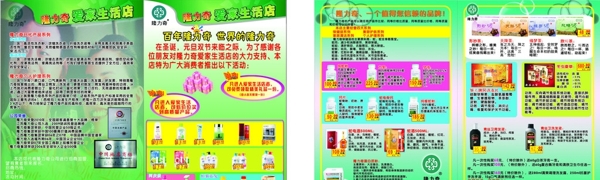 隆力奇