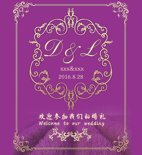 婚禮噴繪