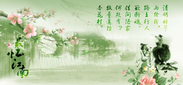 清明節(jié)圖片6