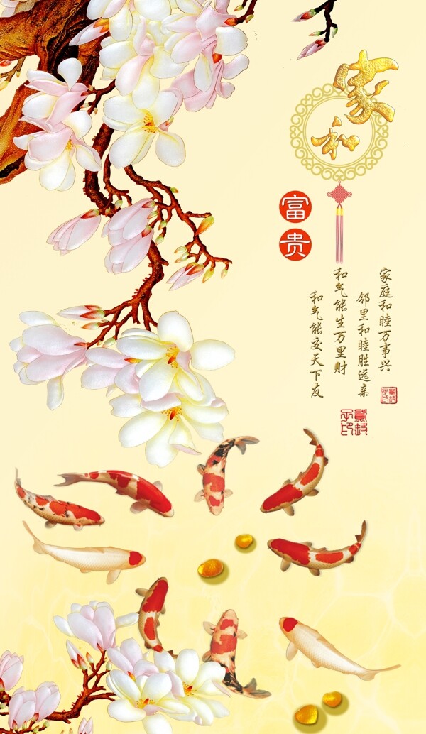 3D九魚(yú)圖玄關(guān)背景