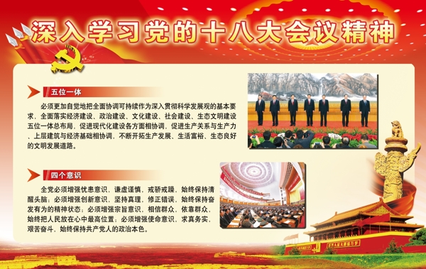 學(xué)習(xí)精神