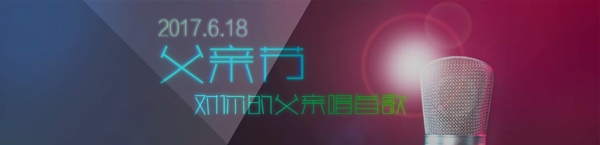 父親節(jié)公益主題banner