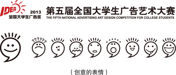 大廣賽logo圖片