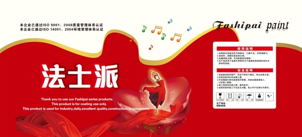 法士派油漆桶圖片