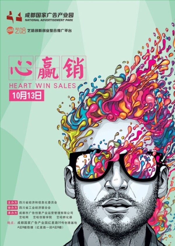 園區(qū)主題背景設(shè)計(jì)