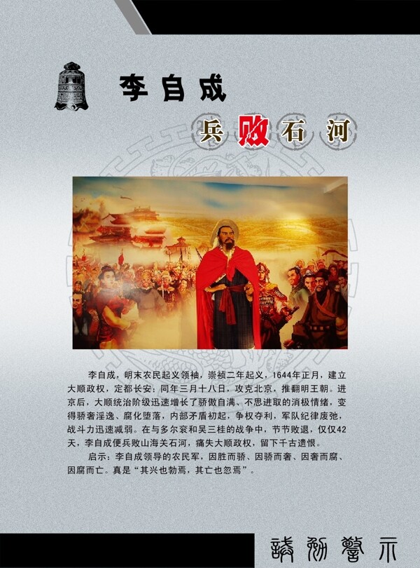 廉政展板圖片
