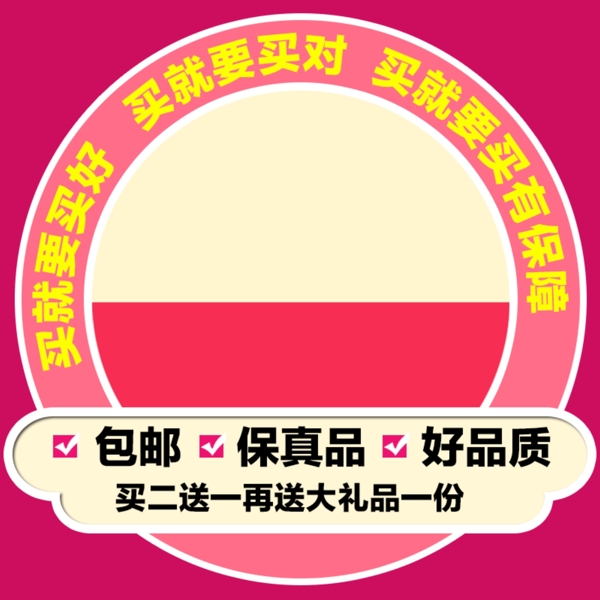 彩色促銷推廣主圖背景圖
