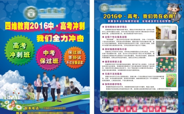 高考沖刺