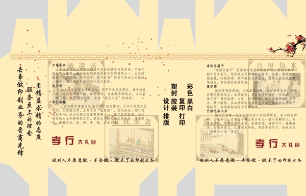 手提紙盒