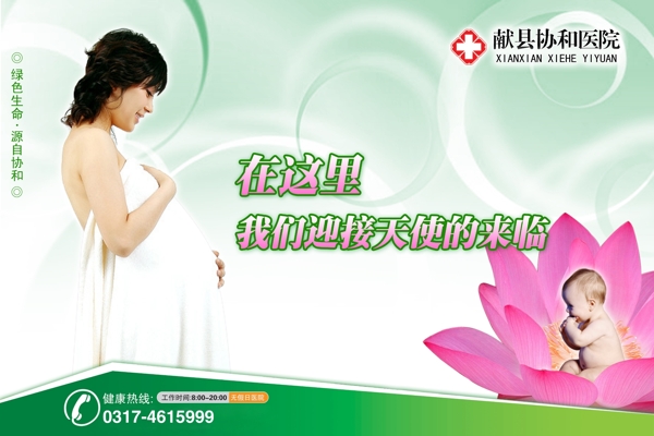 婦產(chǎn)科