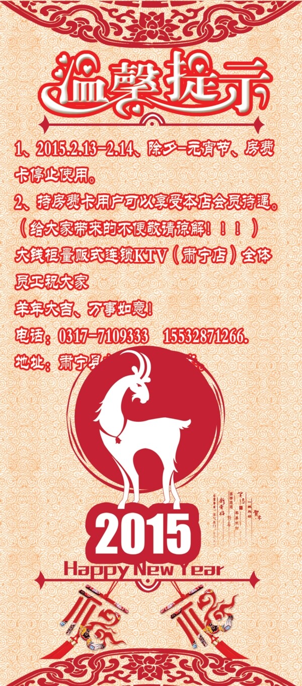 會員卡溫馨提示