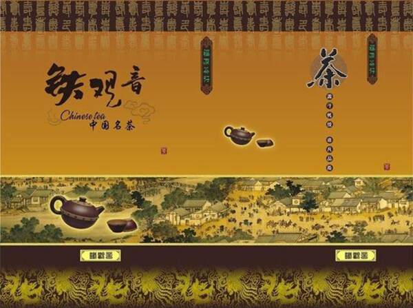 酒包裝效果圖
