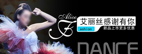 女裝海報(bào)