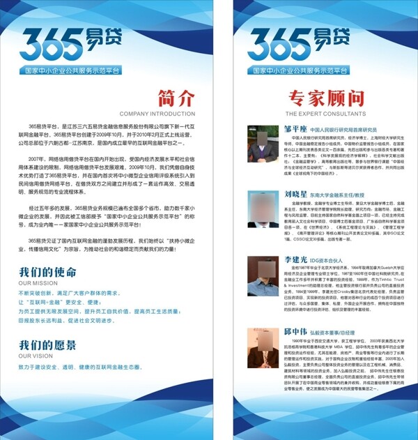 金融公司名簡專