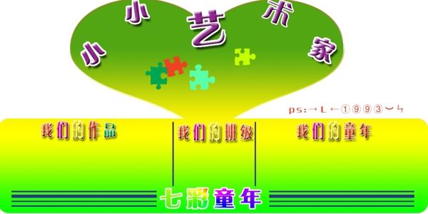 學(xué)校展板圖片
