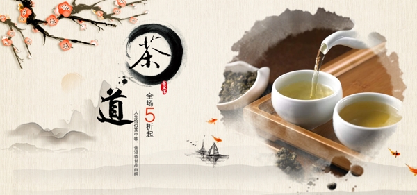 茶道