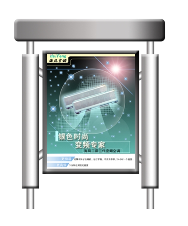 廣告招牌