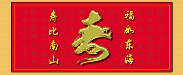 百壽圖圖片