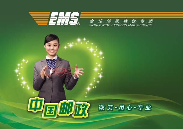 郵政速遞封圖片
