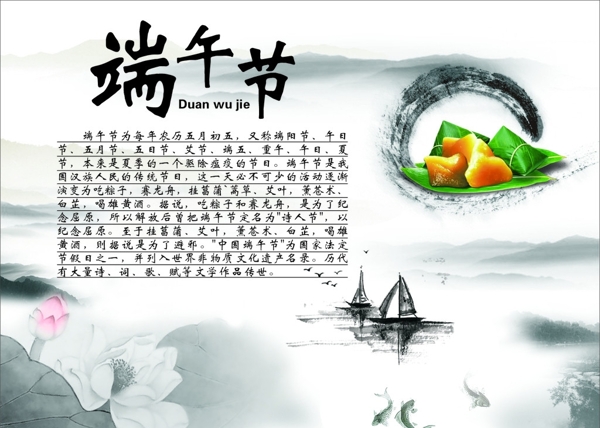 端午節(jié)圖片