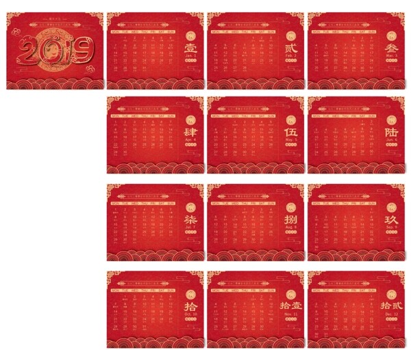 中国风红色喜庆剪纸猪年2019年月历台历