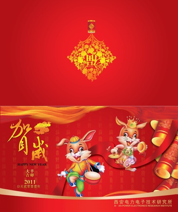 新年賀卡賀歲圖片