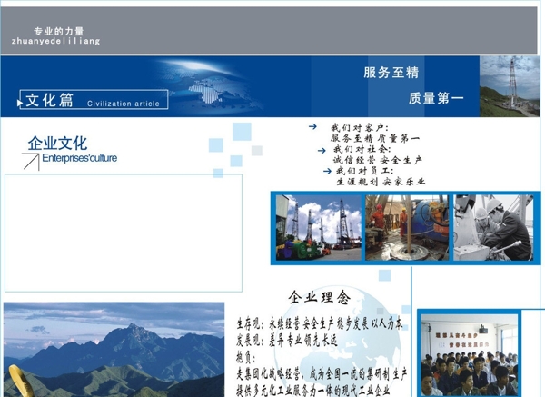 公司宣傳欄圖片