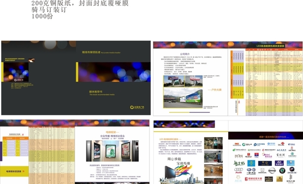 廣告公司宣傳冊圖片