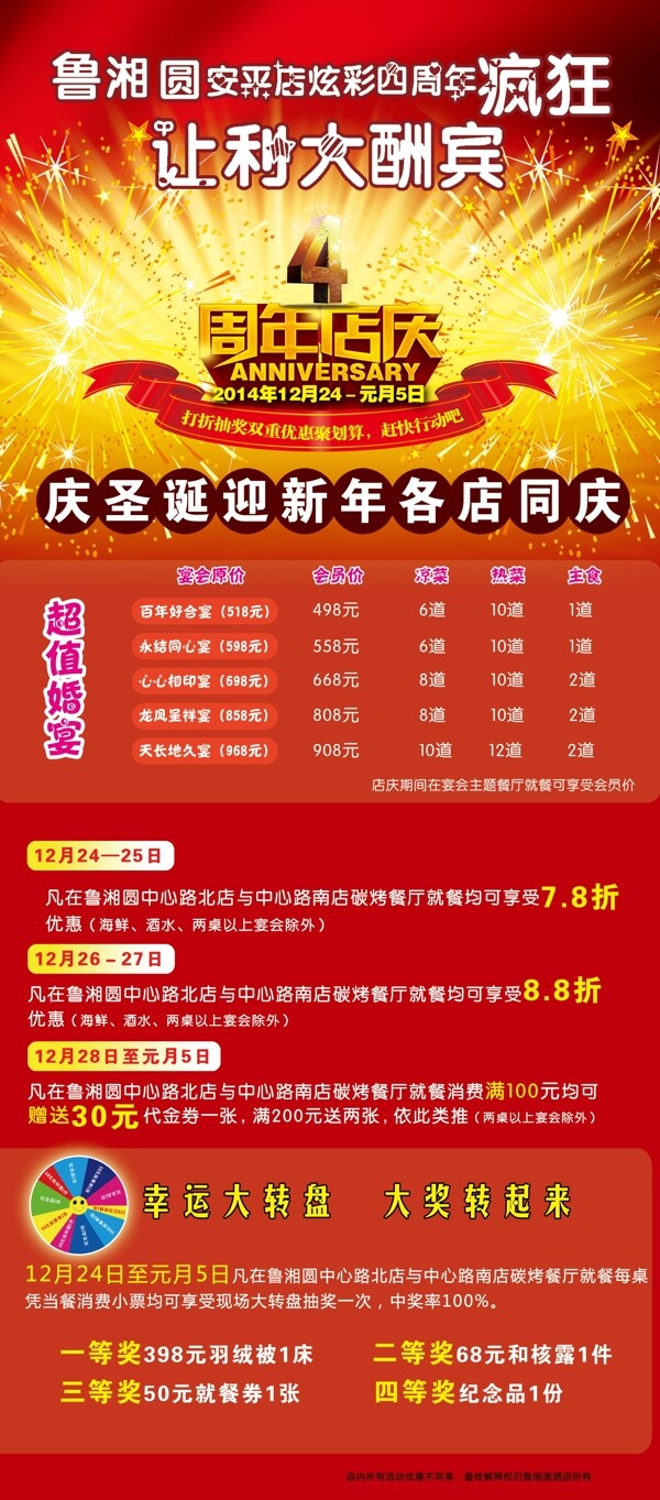 周年慶展架圖片