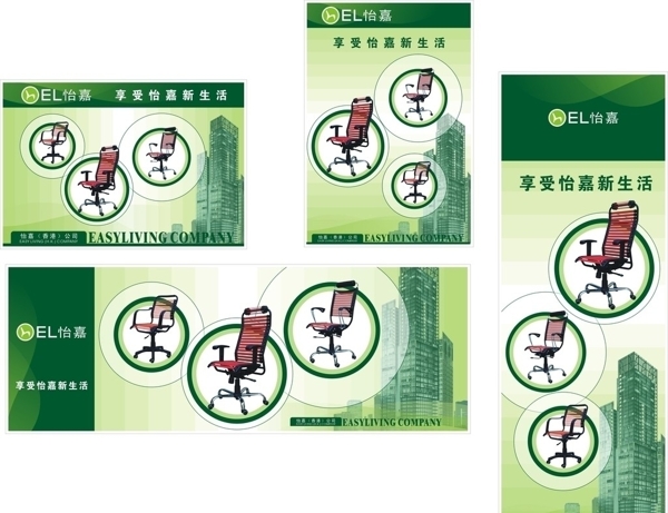 怡嘉辦公椅圖片