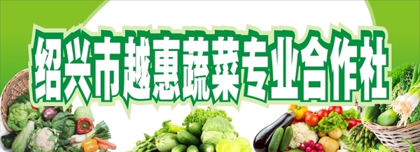 蔬菜广告牌