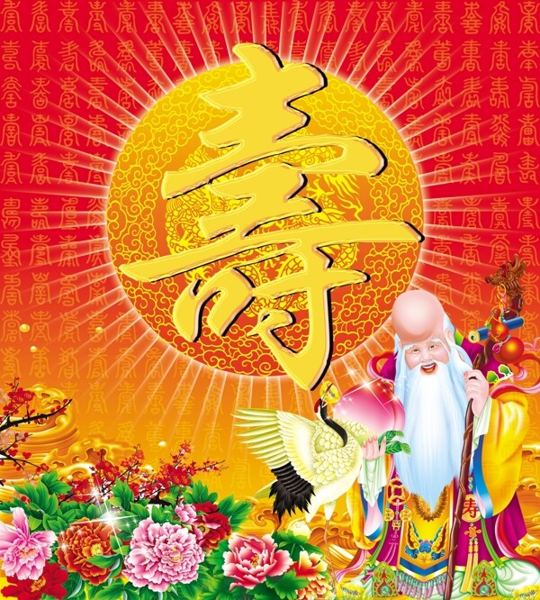 百壽圖圖片