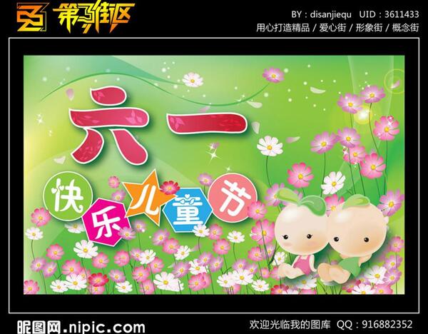 六一兒童節(jié)圖片