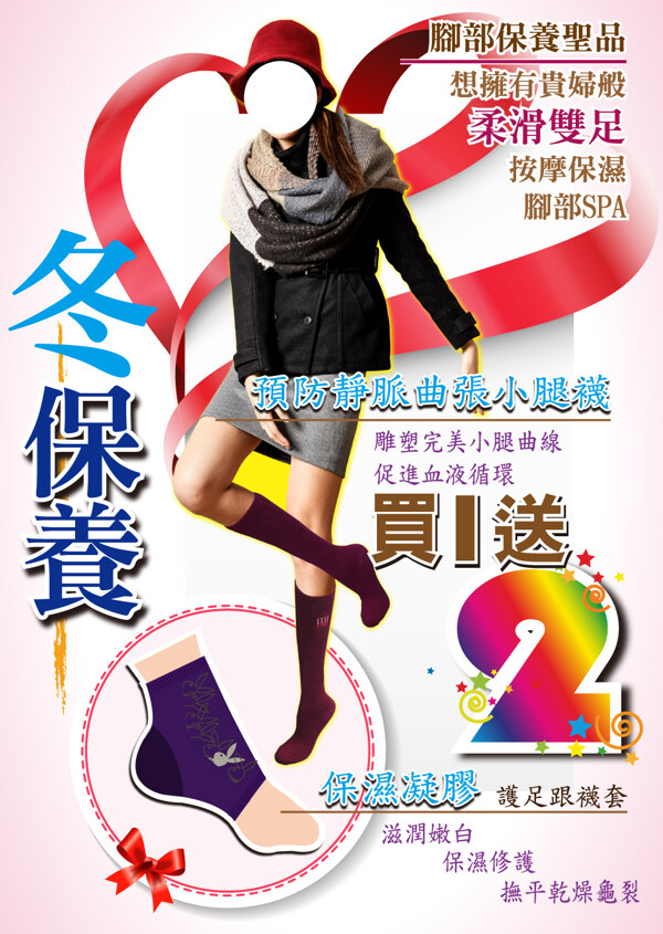 新風(fēng)尚POP海報(bào)設(shè)計(jì)
