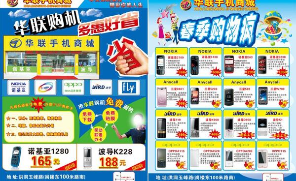 手機(jī)彩頁(yè)圖片