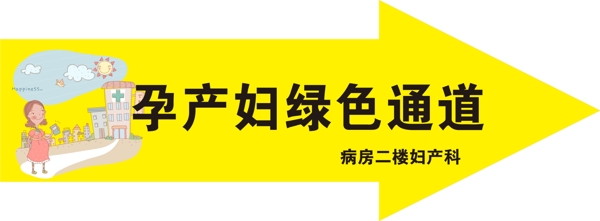 孕婦綠色通道圖片
