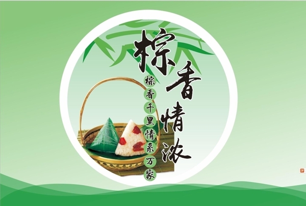 端午節(jié)