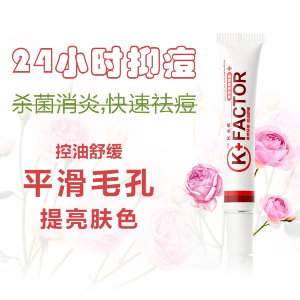 化妝品毛孔淘寶頁圖片