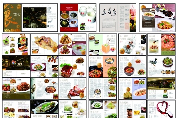 菜譜雜志飯店