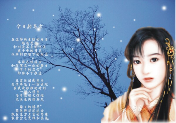 思念的季節(jié)圖片