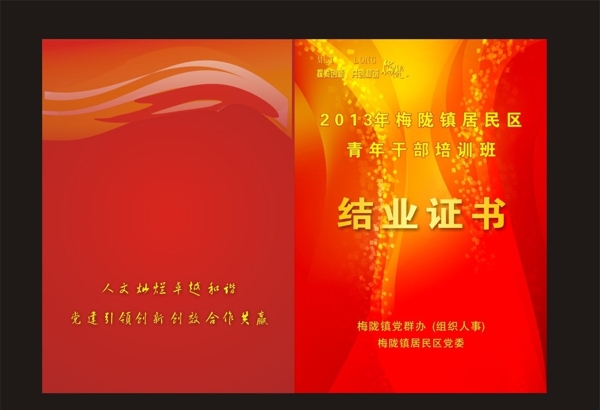 結業(yè)證書圖片